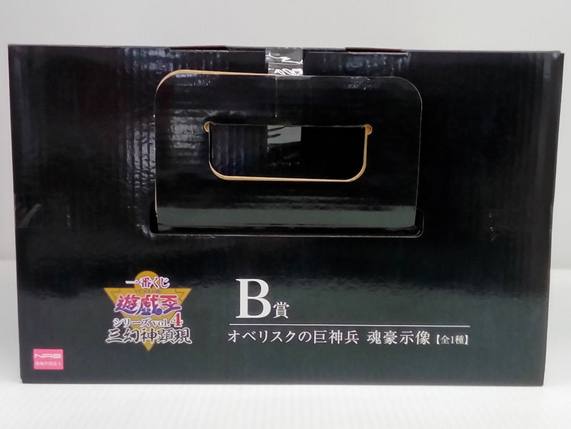 【中古】【未開封】B賞 オベリスクの巨神兵 -魂豪示像- 「一番くじ 遊☆戯☆王シリーズ vol.4 三幻神顕現」＜フィギュア＞（代引き不可）6514