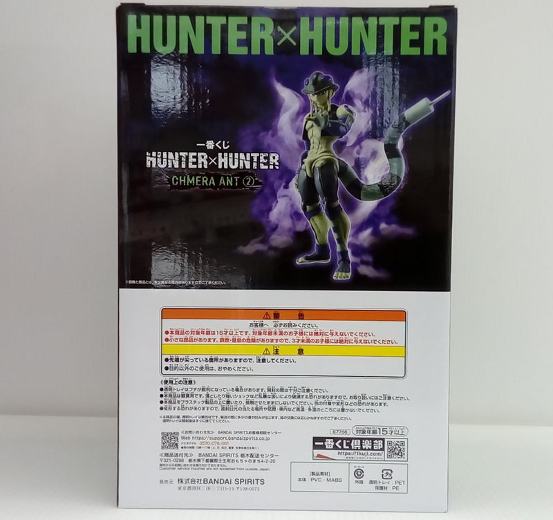 【中古】【未開封】A賞 メルエム MASTERLISE 「一番くじ HUNTER×HUNTER CHMERA ANT 2」＜フィギュア＞（代引き不可）6514