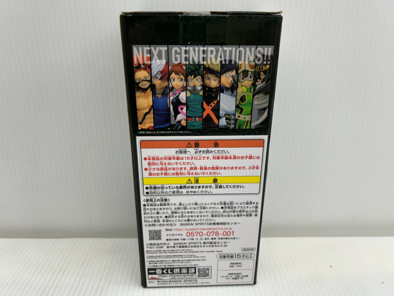 【中古】【未開封】相澤消太 ；figure 「一番くじ 僕のヒーローアカデミア NEXT GENERATIONS!!」 H賞＜フィギュア＞（代引き不可）6514