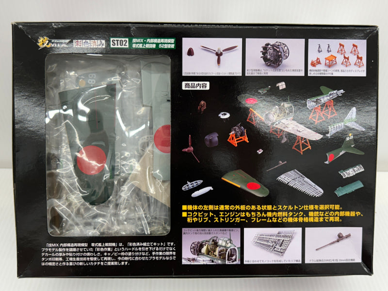 【中古】【未組立】1/48 零式艦上戦闘機52型夜戦(第332海軍航空隊) 「技MIX航空機シリーズ 内部構造再現 ST02」 [272403]＜プラモデル＞（代引き不可）6514