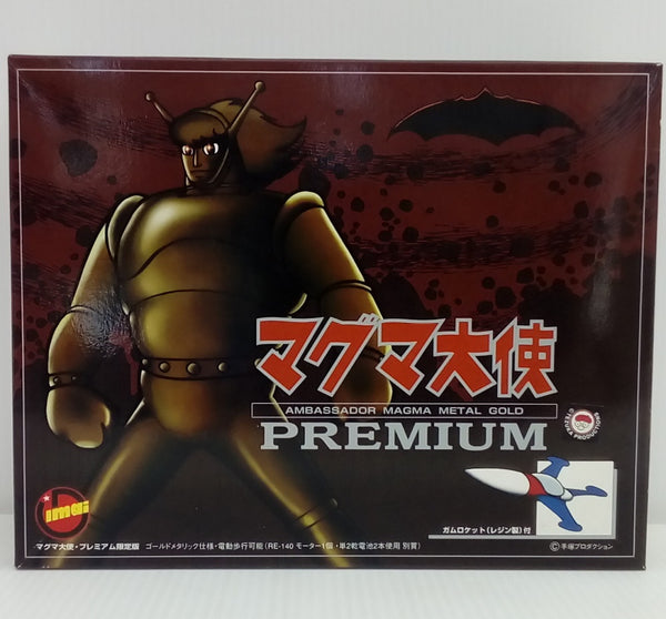 【中古】【未組立】マグマ大使 プレミアム限定版 「マグマ大使」 モーターライズキット [831037]＜プラモデル＞（代引き不可）6514