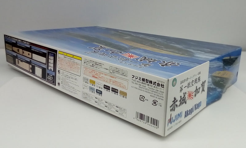 【中古】【未組立】1/700 第一航空戦隊 赤城・加賀セット 「特シリーズ SPOT-No.20」＜プラモデル＞（代引き不可）6514