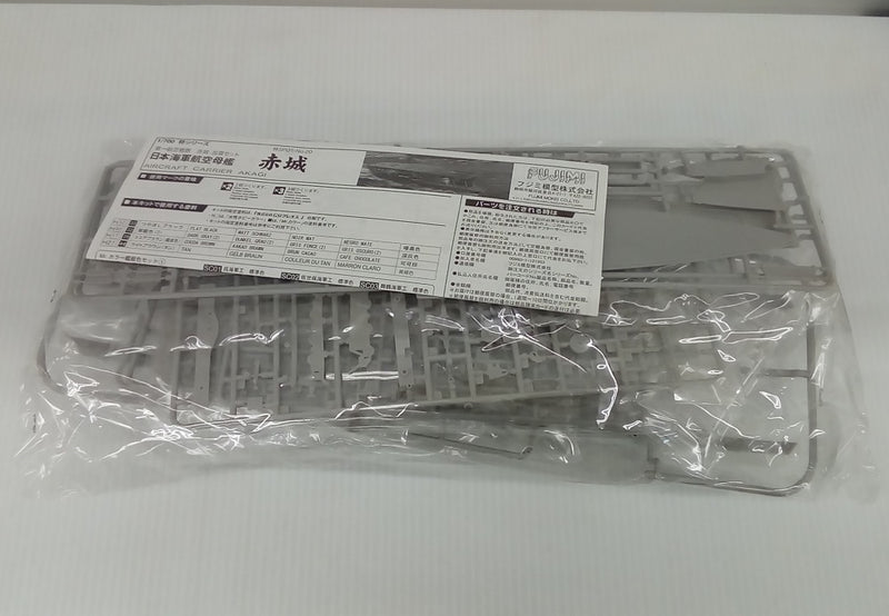 【中古】【未組立】1/700 第一航空戦隊 赤城・加賀セット 「特シリーズ SPOT-No.20」＜プラモデル＞（代引き不可）6514