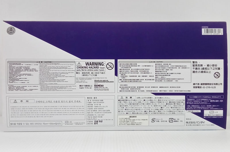 【中古】【開封品】コンプリートセレクションモディフィケーション CSMロストドライバー 「仮面ライダーW」＜おもちゃ＞（代引き不可）6514