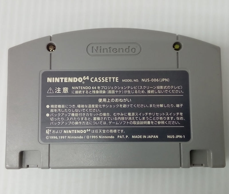 【中古】【動作確認済】ラストレジオン UX 「ニンテンドー64ソフト」＜レトロゲーム＞（代引き不可）6514