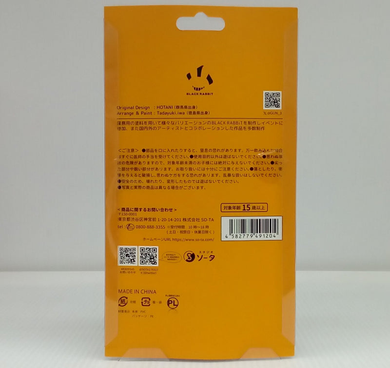 【中古】【未開封】BLACK RABBiT(ブラック) BIGサイズソフビ＜フィギュア＞（代引き不可）6514