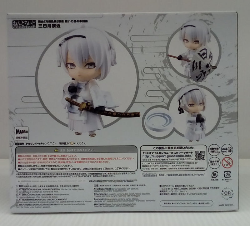 【中古】【開封品】ねんどろいど 三日月宗近 「舞台『刀剣乱舞』悲伝 結いの目の不如帰」＜フィギュア＞（代引き不可）6514