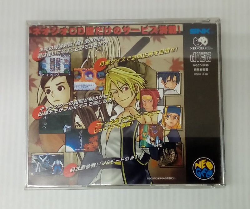 【中古】【動作未確認】ネオジオCDソフト 幕末浪漫第二幕 月華の剣士 月に咲く華、散りゆく花＜レトロゲーム＞（代引き不可）6514