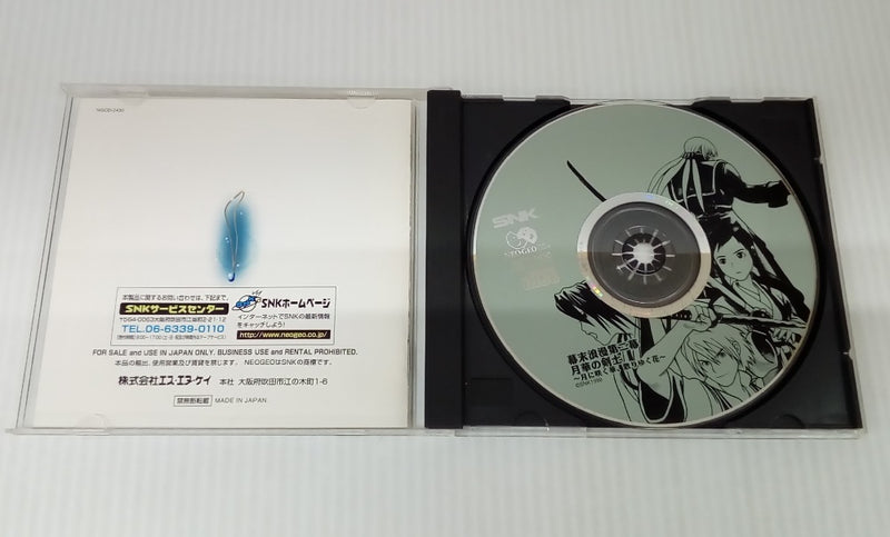 【中古】【動作未確認】ネオジオCDソフト 幕末浪漫第二幕 月華の剣士 月に咲く華、散りゆく花＜レトロゲーム＞（代引き不可）6514