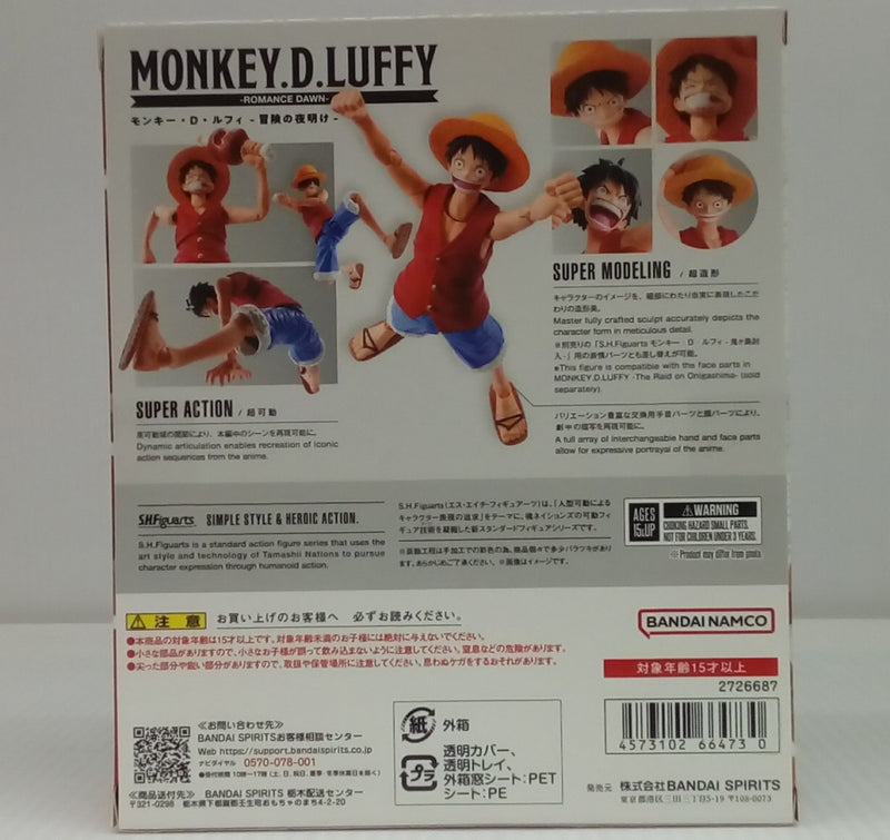 【中古】【未開封】S.H.Figuarts モンキー・D・ルフィ -冒険の夜明け- 「ワンピース」＜フィギュア＞（代引き不可）6514