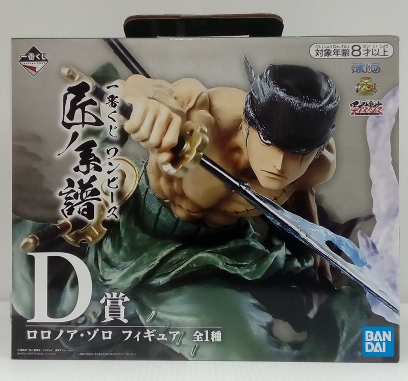 【中古】【未開封】ロロノア・ゾロ 「一番くじ ワンピース 匠ノ系譜」 D賞＜フィギュア＞（代引き不可）6514
