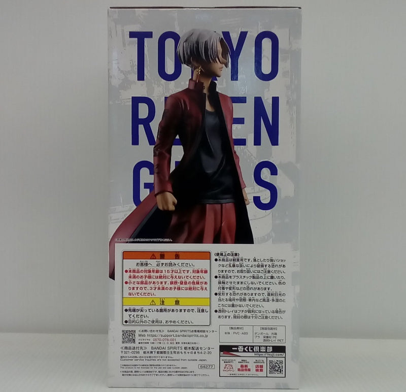 【中古】【未開封】黒川イザナ ラストワンver. 「一番くじ 東京リベンジャーズ 天竺編」 MASTERLISE ラストワン賞＜フィギュア＞（代引き不可）6514