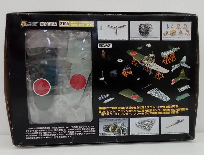 【中古】【未組立】1/48 零戦52甲型 第302海軍航空隊 第2飛行隊 (厚木) 「技MIX航空機シリーズ 内部構造再現 ST05」 [274278]＜プラモデル＞（代引き不可）6514