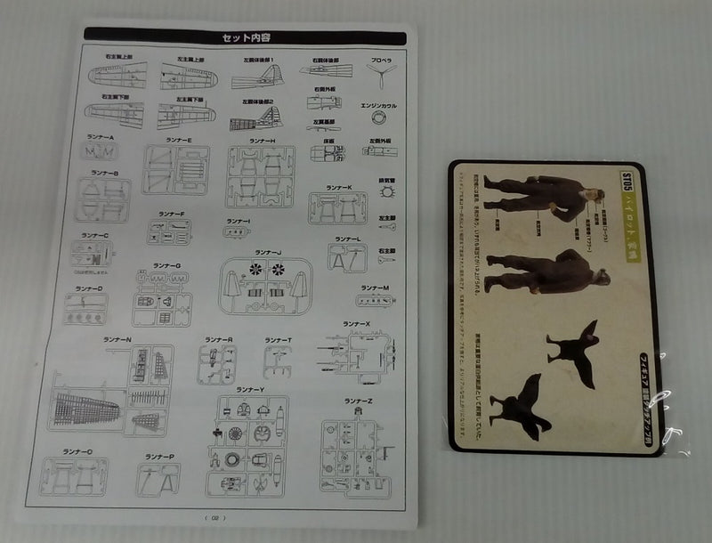 【中古】【未組立】1/48 零戦52甲型 第302海軍航空隊 第2飛行隊 (厚木) 「技MIX航空機シリーズ 内部構造再現 ST05」 [274278]＜プラモデル＞（代引き不可）6514