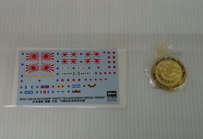 【中古】【未組立】1/450 日本海軍 戦艦 大和 70周年記念特別仕様 [SP334]＜プラモデル＞（代引き不可）6514