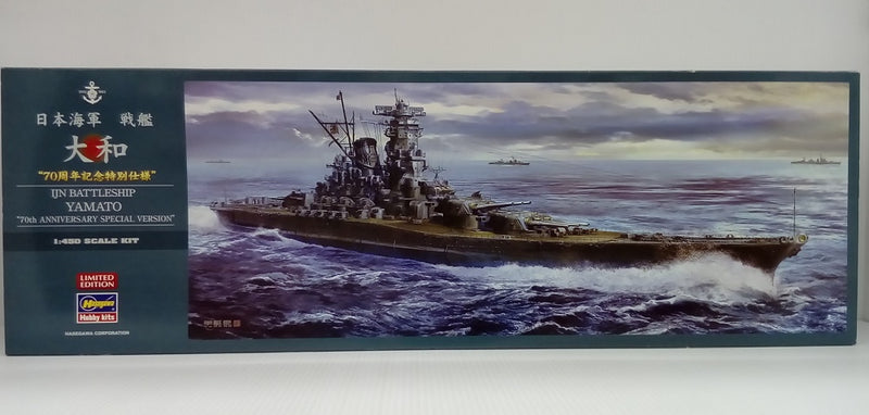 【中古】【未組立】1/450 日本海軍 戦艦 大和 70周年記念特別仕様 [SP334]＜プラモデル＞（代引き不可）6514