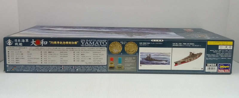 【中古】【未組立】1/450 日本海軍 戦艦 大和 70周年記念特別仕様 [SP334]＜プラモデル＞（代引き不可）6514
