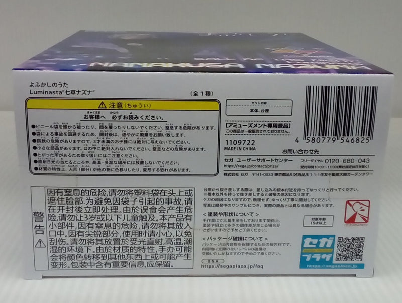 【中古】【未開封】七草ナズナ 「よふかしのうた」 Luminasta“七草ナズナ”＜フィギュア＞（代引き不可）6514