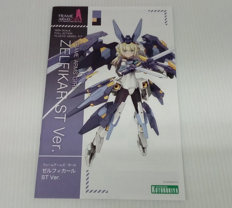 【中古】【未組立】ゼルフィカール ST Ver. 「フレームアームズ・ガール」 [FG072]＜プラモデル＞（代引き不可）6514