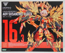 【中古】【未開封】【未組立】1/1 皇巫 スサノヲ 紅蓮 「メガミデバイス」 [KP745]＜プラモデル＞（代引き不可）6514