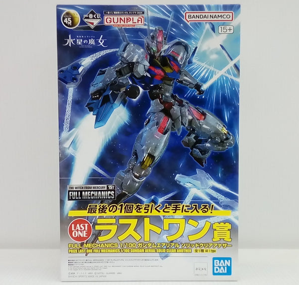 【中古】【未組立】1/100 フルメカニクス ガンダムエアリアル ソリッドクリアアナザー ラストワン賞 [2630737]＜プラモデル＞（代引き不可）6514