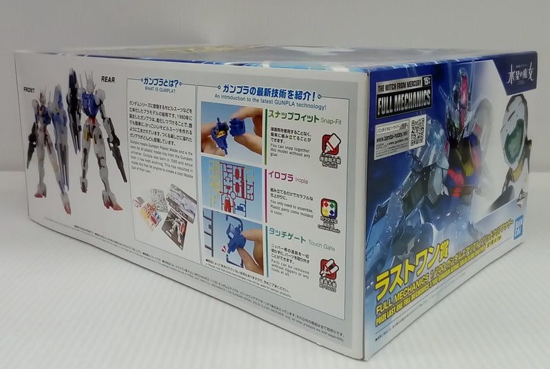 【中古】【未組立】1/100 フルメカニクス ガンダムエアリアル ソリッドクリアアナザー ラストワン賞 [2630737]＜プラモデル＞（代引き不可）6514