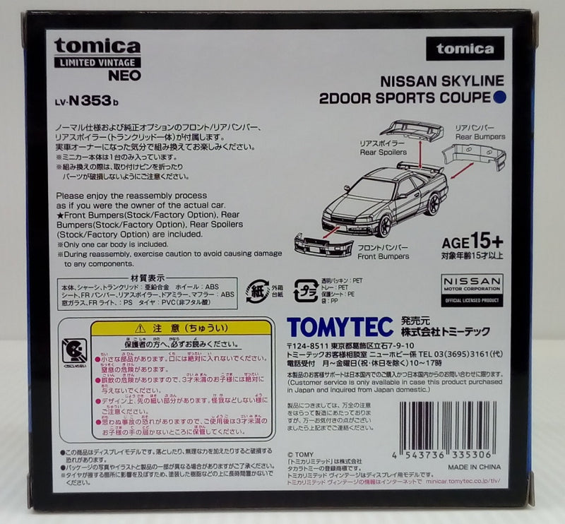 【中古】【開封品】1/64 LV-N353b 日産 スカイライン 2ドアスポーツクーペ 25GT TURBO オプションパーツ付 2000年式(ブルー) ＜おもちゃ＞（代引き不可）6514