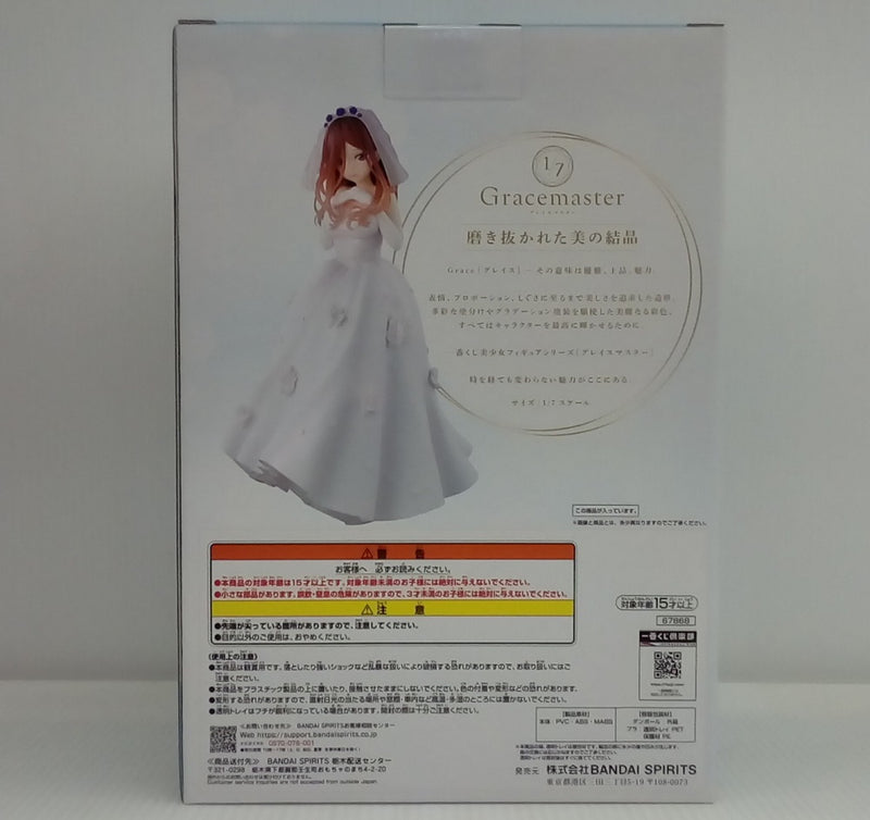 【中古】【未開封】中野三玖 「一番くじ 五等分の花嫁* 〜五つ子より愛をこめて〜」 1/7 Gracemaster C賞＜フィギュア＞（代引き不可）6514
