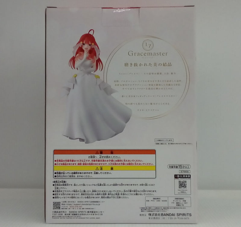 【中古】【未開封】中野五月 「一番くじ 五等分の花嫁* 〜五つ子より愛をこめて〜」 1/7 Gracemaster E賞＜フィギュア＞（代引き不可）6514