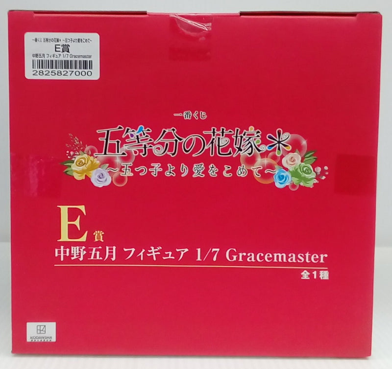 【中古】【未開封】中野五月 「一番くじ 五等分の花嫁* 〜五つ子より愛をこめて〜」 1/7 Gracemaster E賞＜フィギュア＞（代引き不可）6514