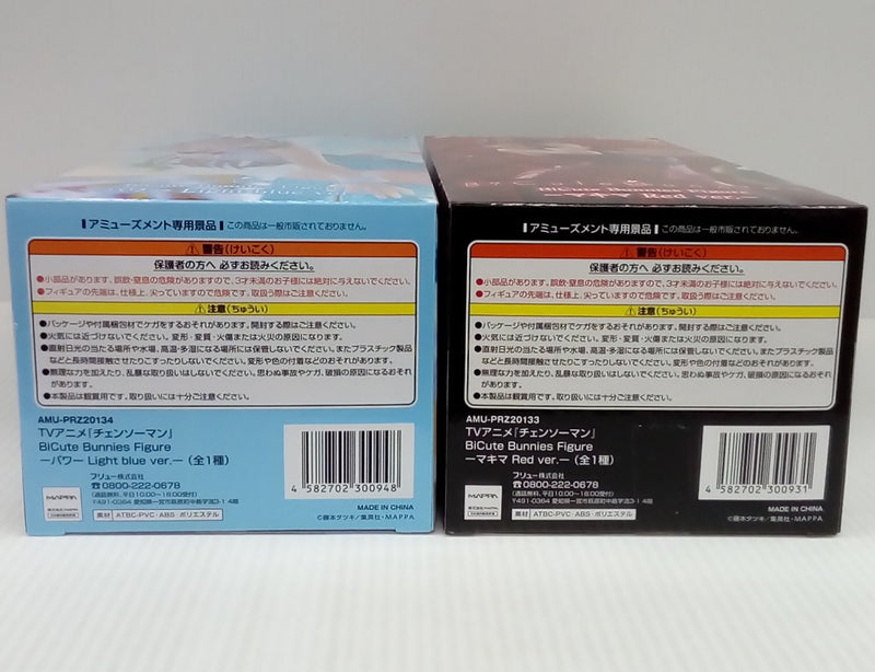 【中古】【未開封】【セット】マキマ Red ver.＆パワー Light biue ver.「チェンソーマン」BiCute Bunnies Figure ROUND1限定＜フィギュア＞（代引き不可）6514