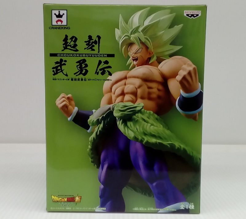 【中古】【外箱開封済】「ドラゴンボール超 ブロリー」 超刻武勇伝-超サイヤ人ブロリーフルパワー-＜フィギュア＞（代引き不可）6514