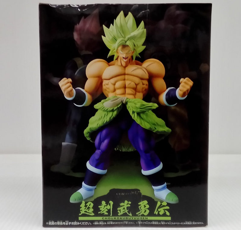 【中古】【外箱開封済】「ドラゴンボール超 ブロリー」 超刻武勇伝-超サイヤ人ブロリーフルパワー-＜フィギュア＞（代引き不可）6514