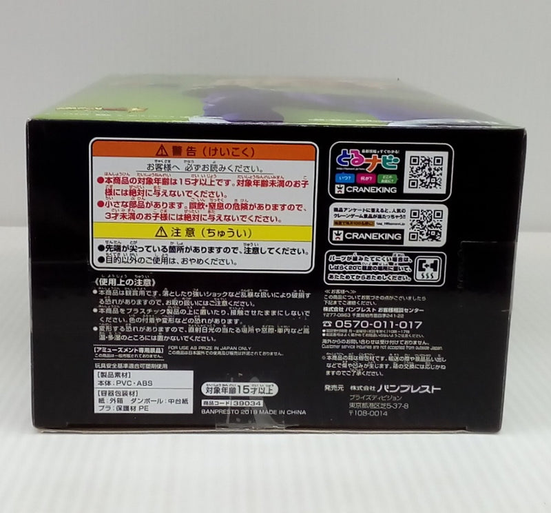 【中古】【外箱開封済】「ドラゴンボール超 ブロリー」 超刻武勇伝-超サイヤ人ブロリーフルパワー-＜フィギュア＞（代引き不可）6514