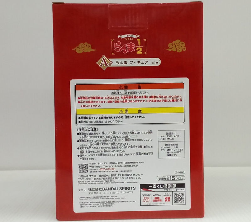 【中古】【未開封】早乙女らんま 「一番くじ TVアニメ らんま1/2」 A賞＜フィギュア＞（代引き不可）6514