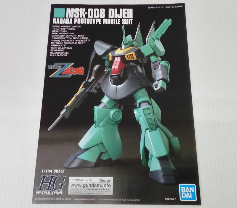 【中古】【未組立】1/144 HGUC MSK-008 ディジェ 「機動戦士Zガンダム」 [5055577]＜プラモデル＞（代引き不可）6514