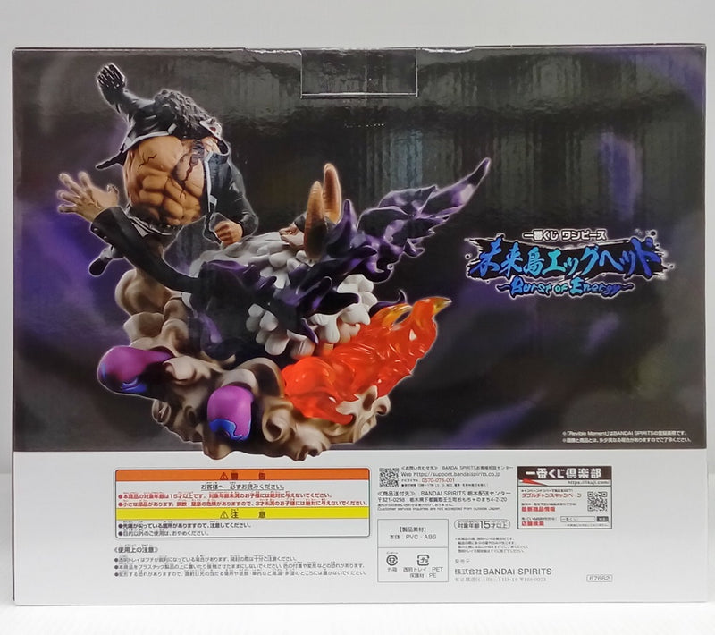 中古】【未開封】「一番くじ ワンピース」バーソロミュー・くまVS