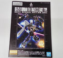 【中古】【未組立】1/100 MG RX121-2 TR-1 [ヘイズル2号機] アーリータイプ/ヘイズル予備機/ジム・クゥエル[5058116]＜プラモデル＞（代引き不可）6514
