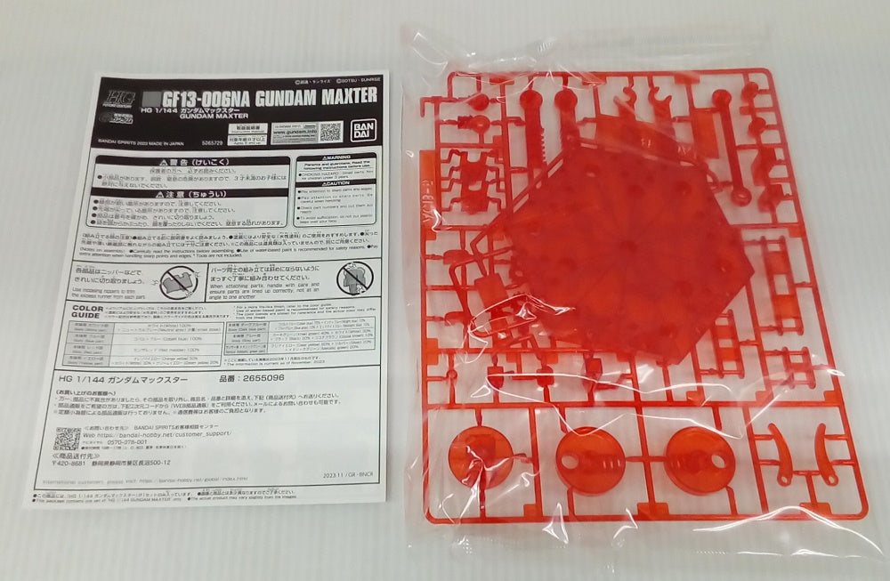 中古】【未組立】1/144 HG GF13-006NA ガンダムマックスター 「機動武