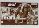 【中古】【未組立】1/144 HGUC MSM-04G ジュアッグ Ver.MSV 「機動戦士ガンダム MSV」 プレミアムバンダイ限定 [5066522]＜プラモデル＞（代引き不可）6514
