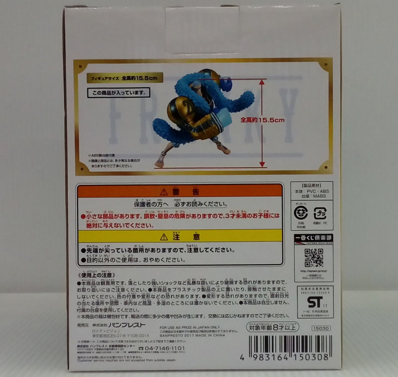 中古】【未開封】フランキー 「一番くじ ワンピース 20th anniversary