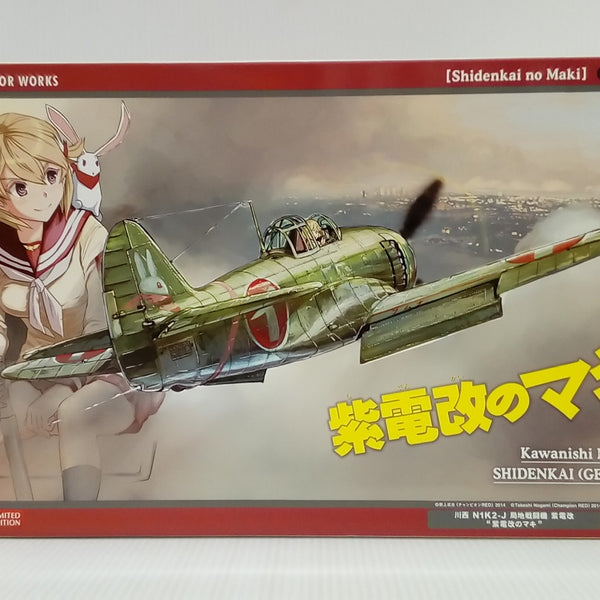 中古】【未組立】1/32 川西 N1K2-J 局地戦闘機 紫電改 ”紫電改のマキ