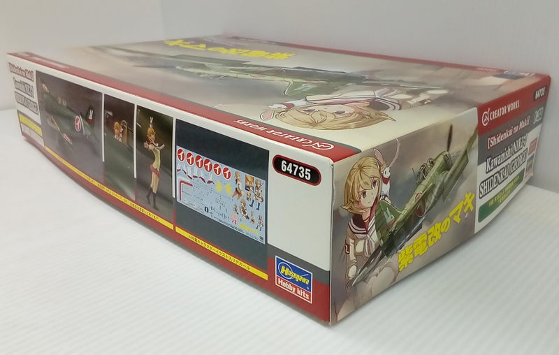 中古】【未組立】1/32 川西 N1K2-J 局地戦闘機 紫電改 ”紫電改のマキ