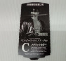 【中古】【未開封】C賞 バンプレくじPREMIUM ワンピース-ロロノア・ゾロ-Ｃ賞メタリックカラー＜フィギュア＞（代引き不可）6514