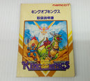 【中古】【箱説あり】【動作確認済み】ファミコンソフト「キングオブキングス」＜レトロゲーム＞（代引き不可）6514