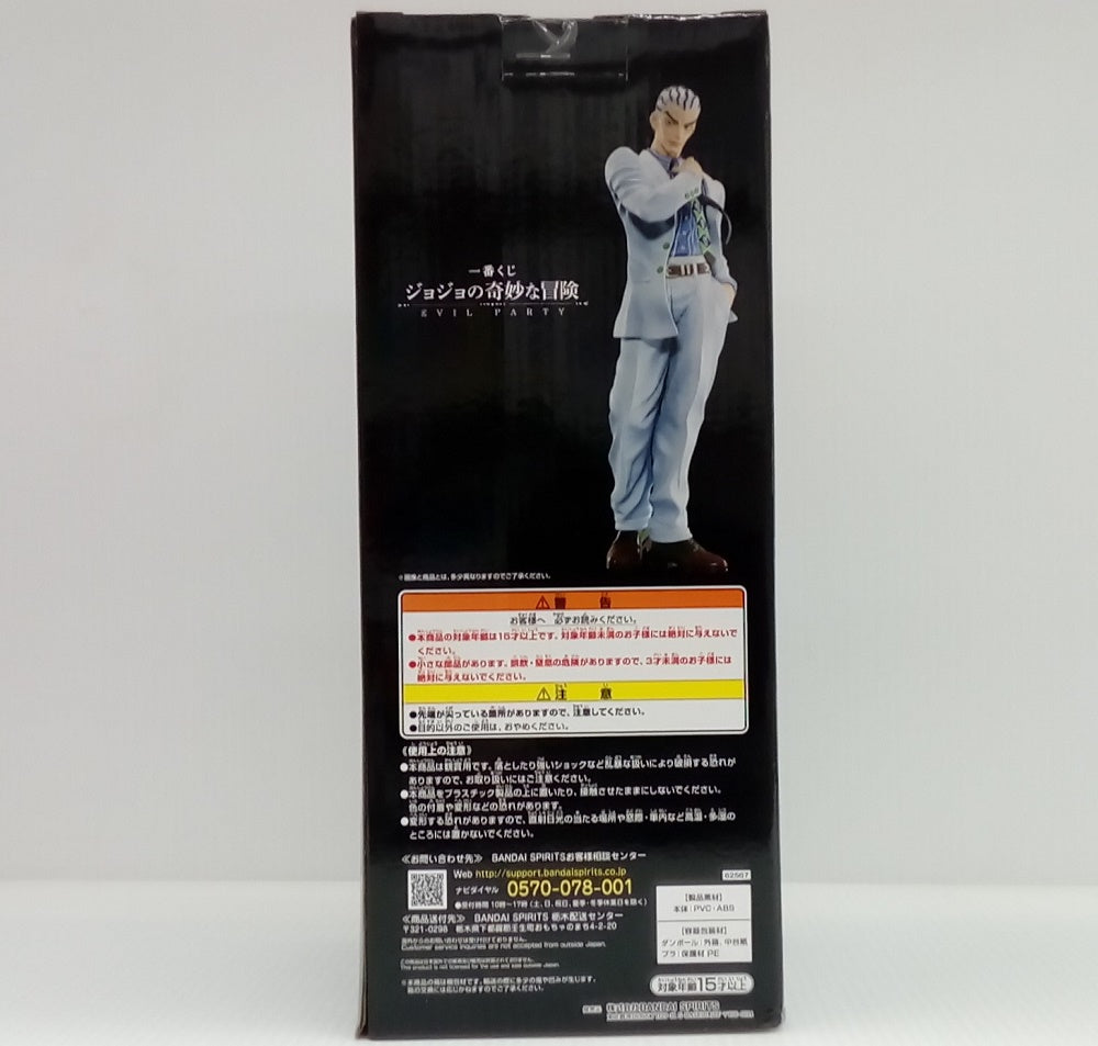 中古】【未開封】吉良吉影(川尻浩作ver.) 「一番くじ ジョジョの奇妙な