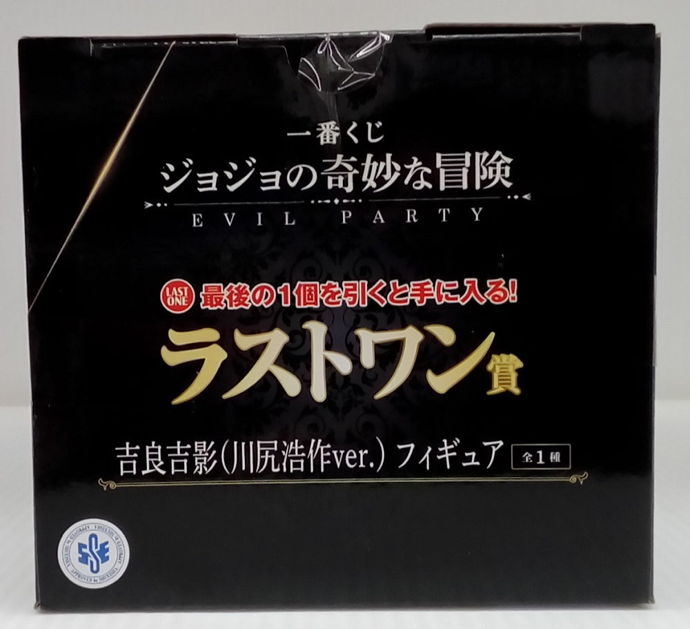 中古】【未開封】吉良吉影(川尻浩作ver.) 「一番くじ ジョジョの奇妙な