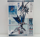 【中古】【未開封】METAL BUILD フリーダムガンダム 「機動戦士ガンダムSEED」＜フィギュア＞（代引き不可）6514
