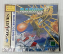 【中古】【未開封】セガサターンソフト ダライアス外伝＜レトロゲーム＞（代引き不可）6514