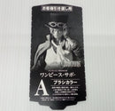 【中古】【未開封】【半券付】A賞 サボ(ブラシカラー) 「バンプレくじ PREMIUM ワンピース-サボ-」＜フィギュア＞（代引き不可）6514